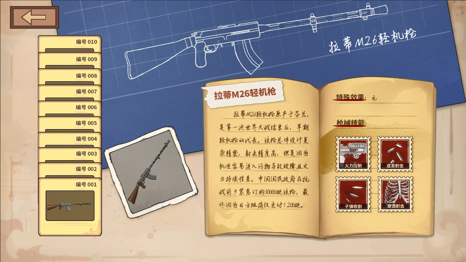 1938 screenshot 7