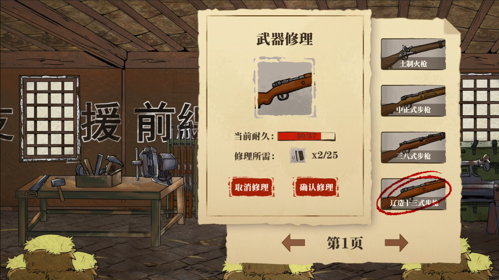 1938 screenshot 3