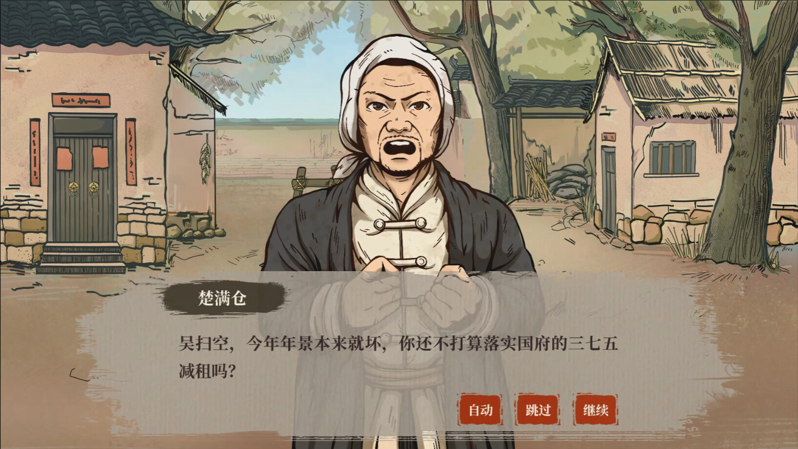 1938 screenshot 5