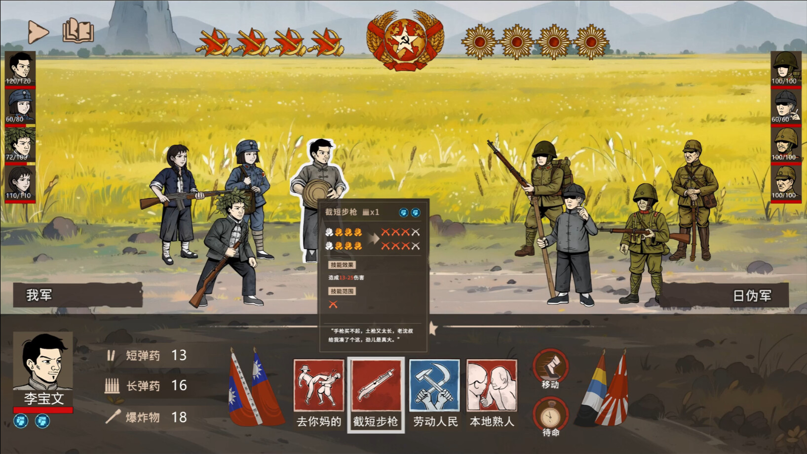1938 screenshot 4