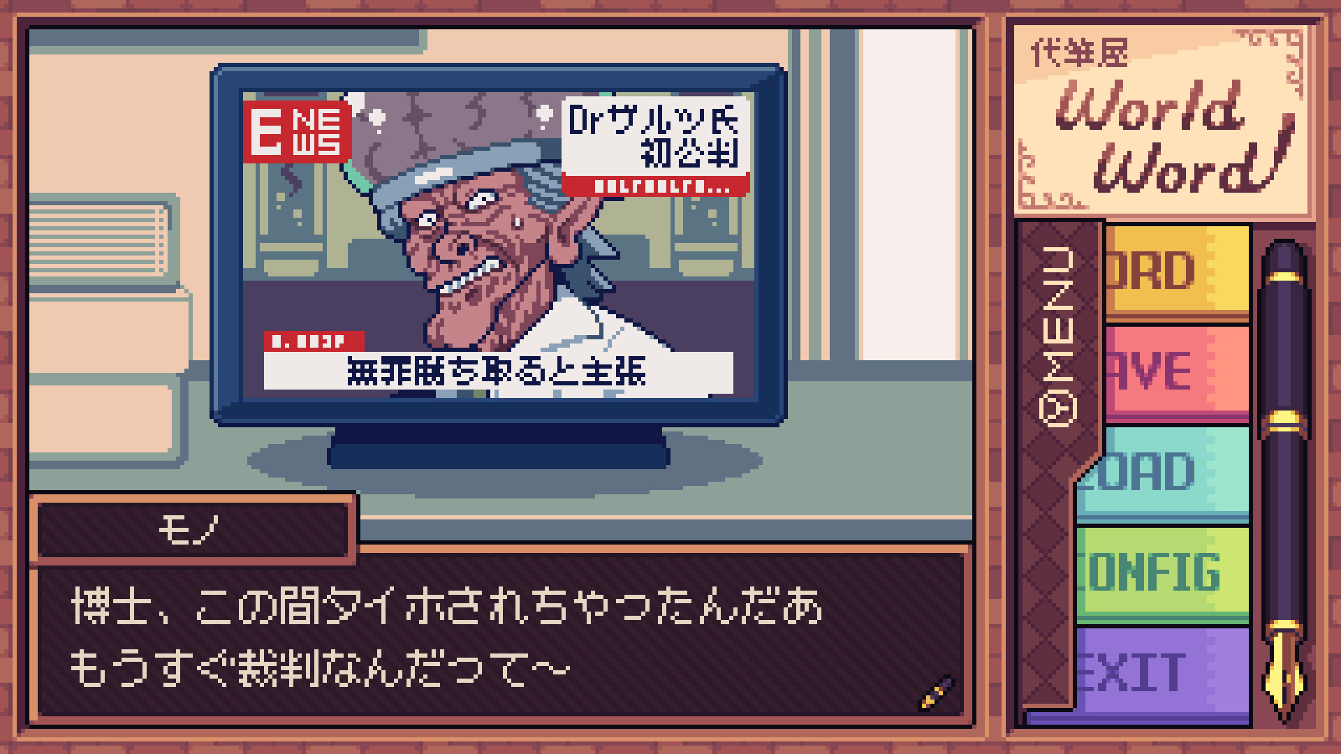 代筆屋ワールドワード screenshot 8