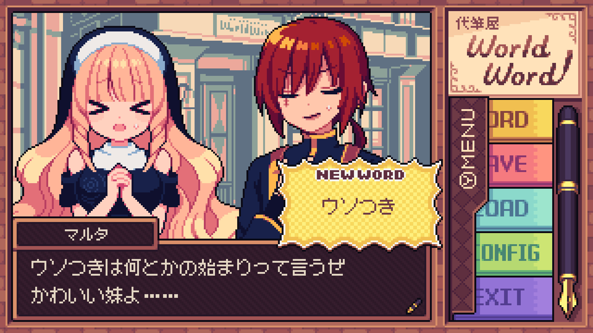 代筆屋ワールドワード screenshot 5