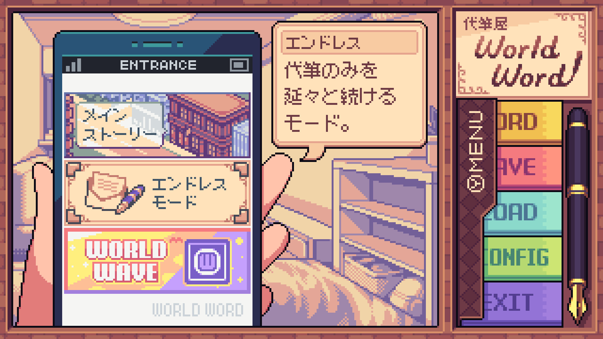 代筆屋ワールドワード screenshot 3