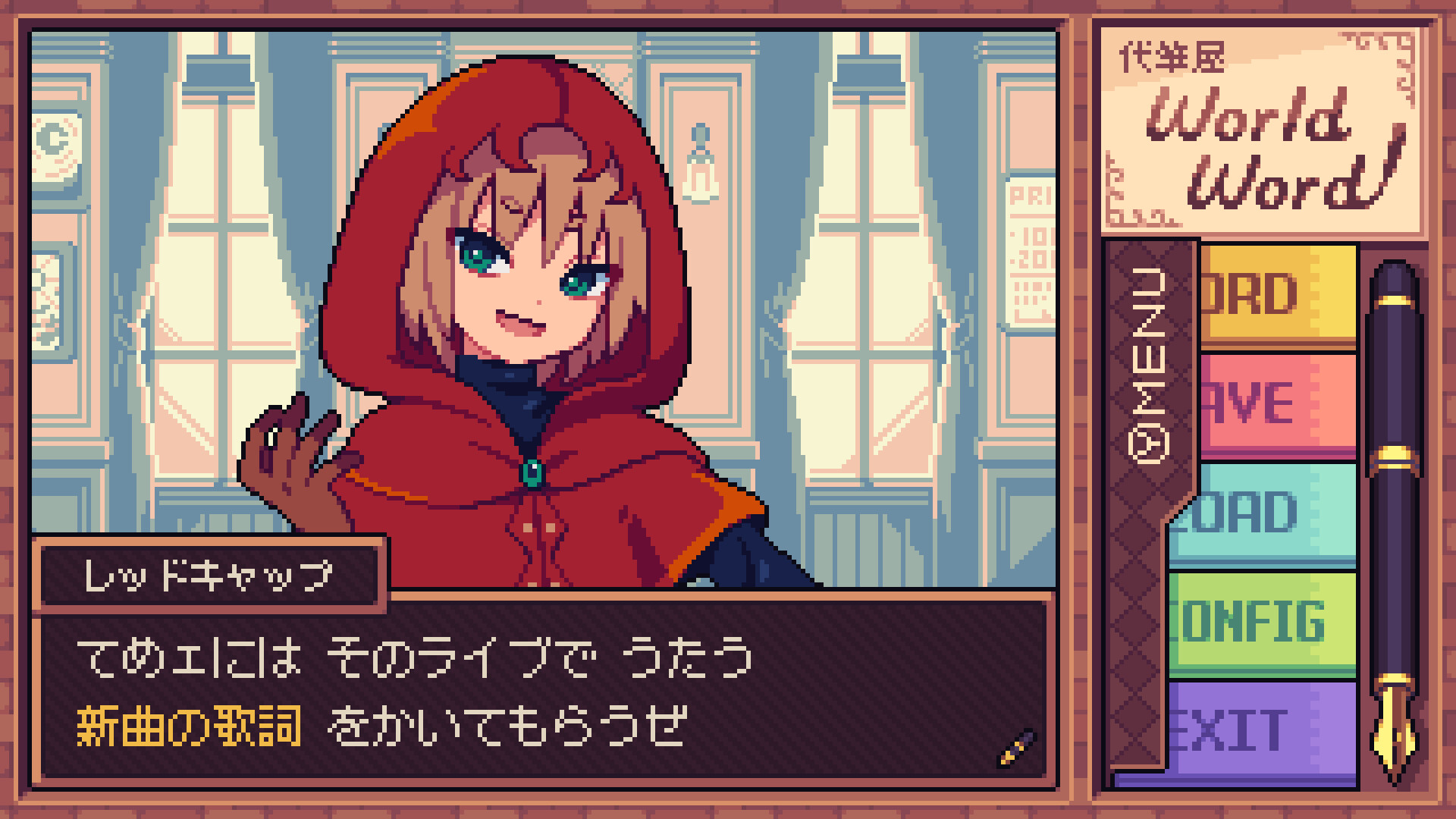 代筆屋ワールドワード screenshot 1