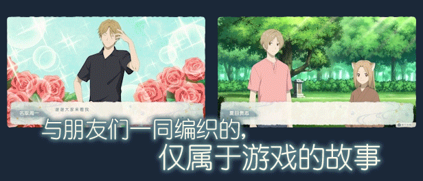【新游】夏目友人帐 ~叶月之记中文学习版v250604