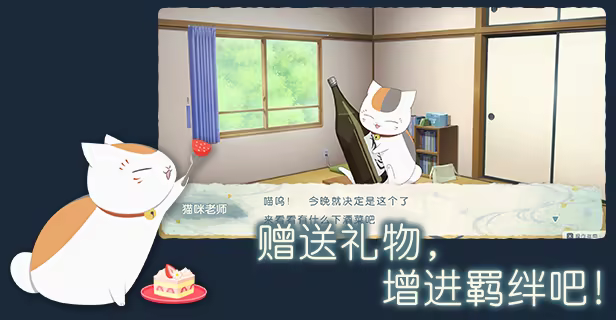 《夏目友人帐 ~叶月之记~/Natsume Yujincho》免安装绿色版插图1 《夏目友人帐 ~叶月之记~/Natsume Yujincho》免安装绿色版插图1