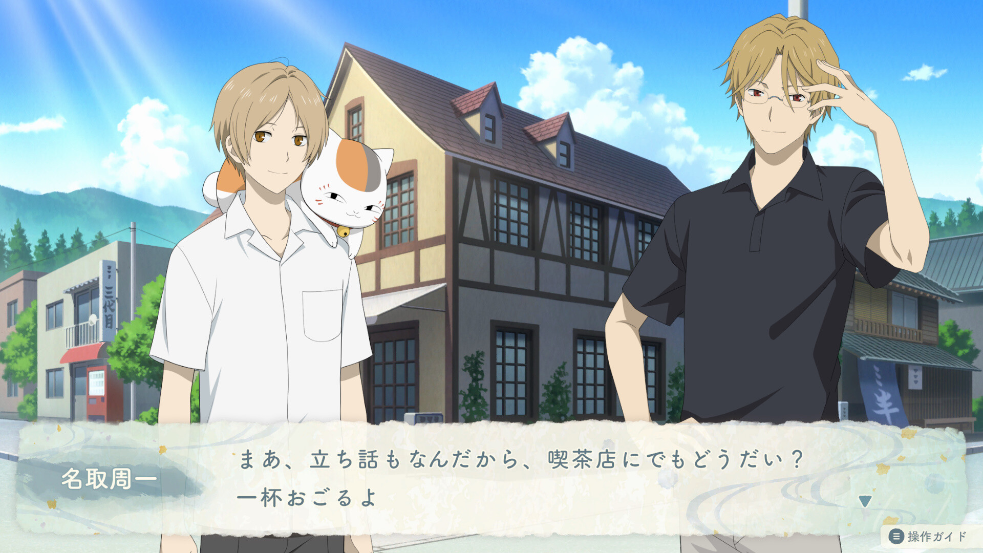 夏目友人帳 ～葉月の記～ 通常版｜の通販はソフマップ[sofmap]