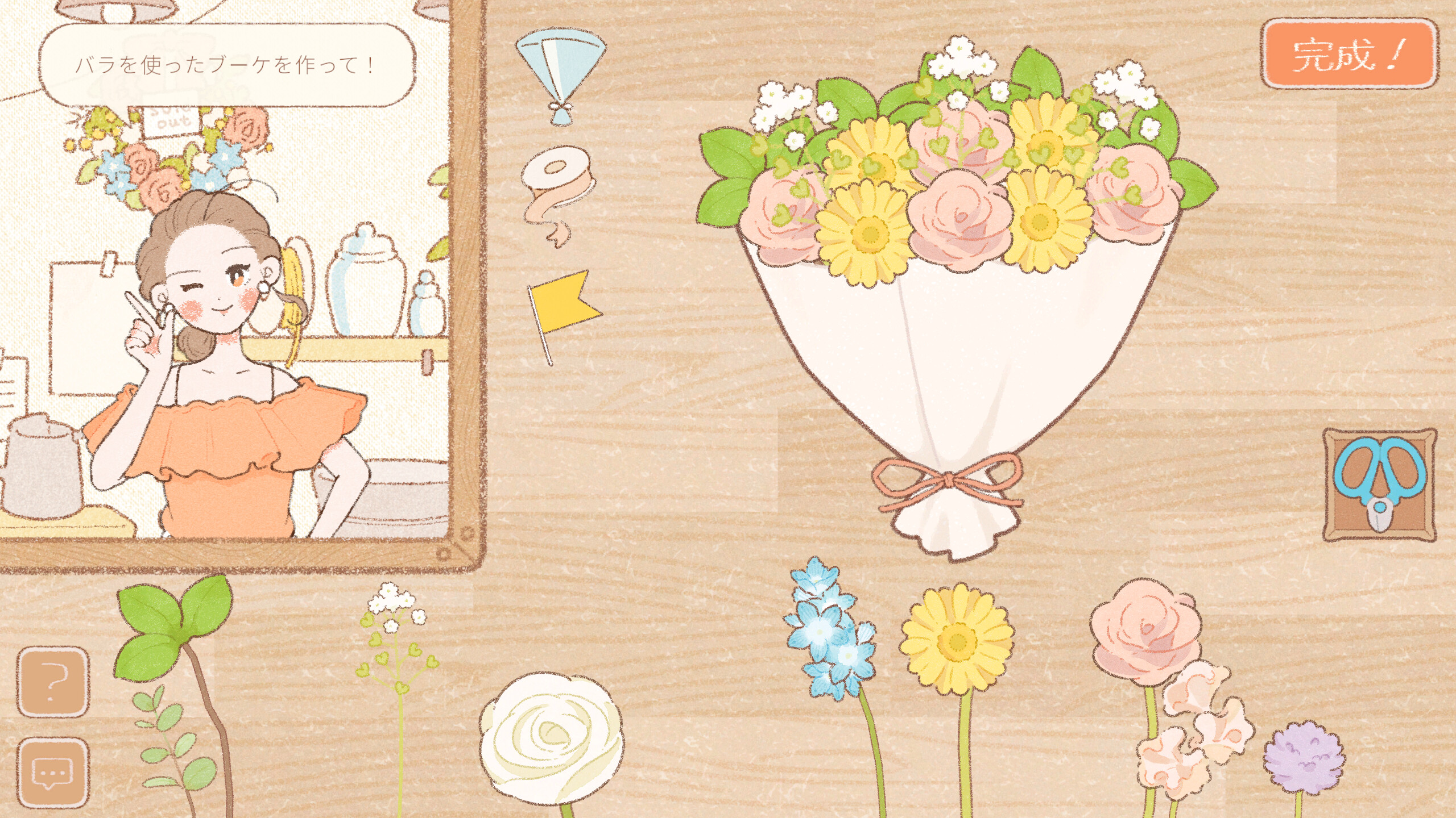 Flowers for you screenshot 4