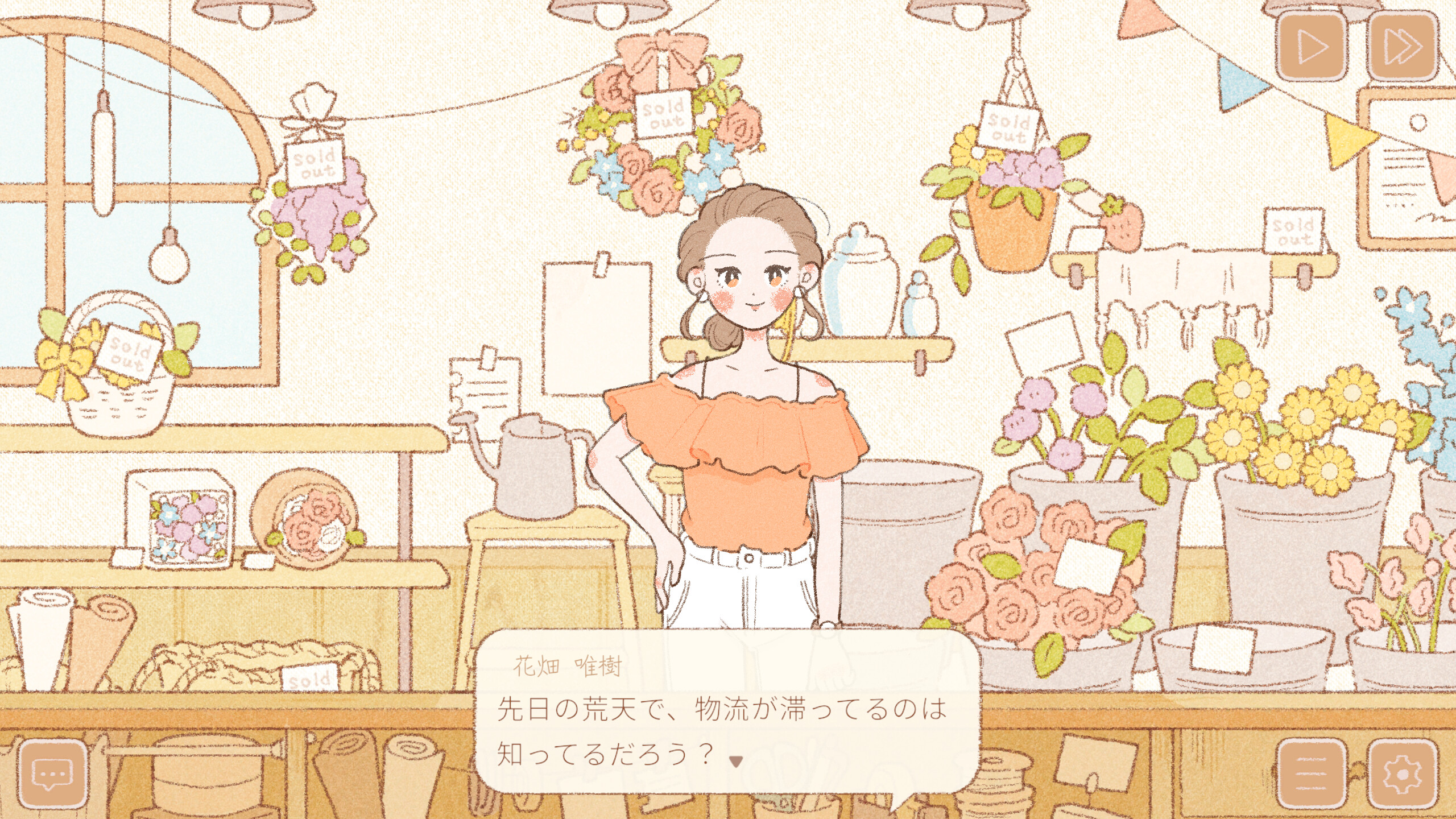Flowers for you screenshot 3