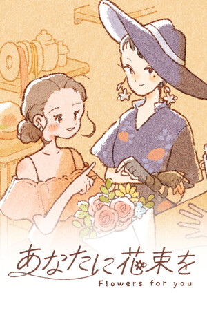 Flowers for you