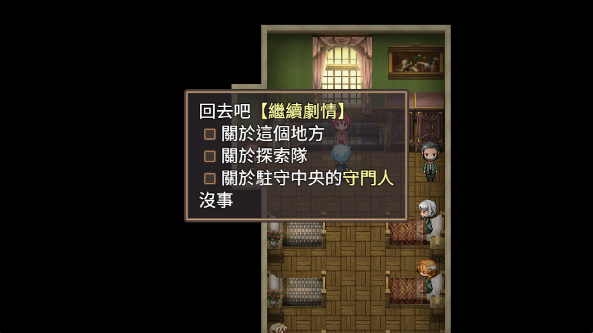 歸宿之國1 screenshot 8