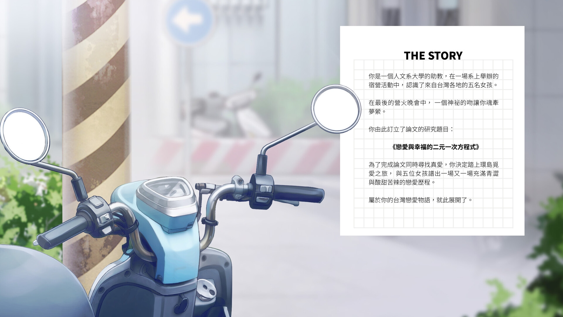Taiwan Love Story⁵ Artbook screenshot 2
