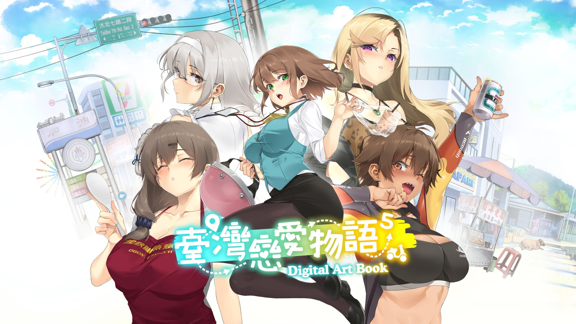 Taiwan Love Story⁵ Artbook screenshot 1