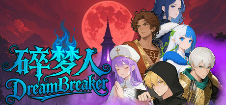 DreamBreaker Cover Image