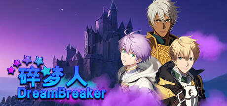 DreamBreaker Cover Image