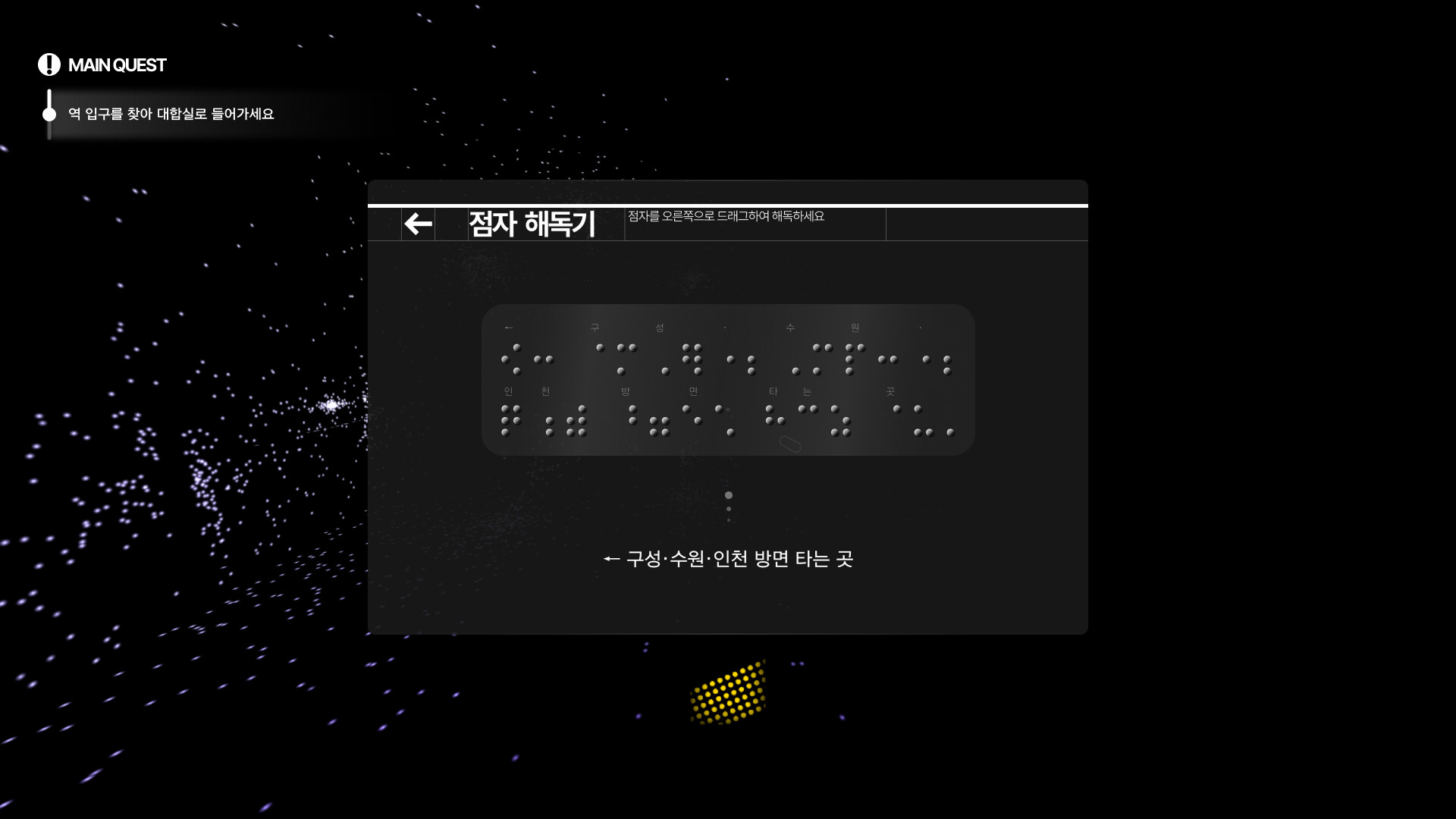 SOUNDSCAPE screenshot 3