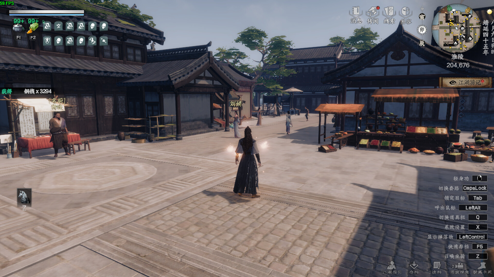 下一站江湖Ⅱ-纯玩法DLC（免费）《市井江湖》 screenshot 5