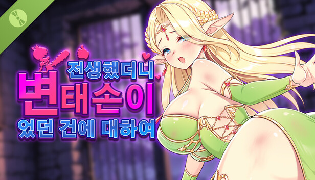 That Time I Got Reincarnated as a Demon Hand Demo