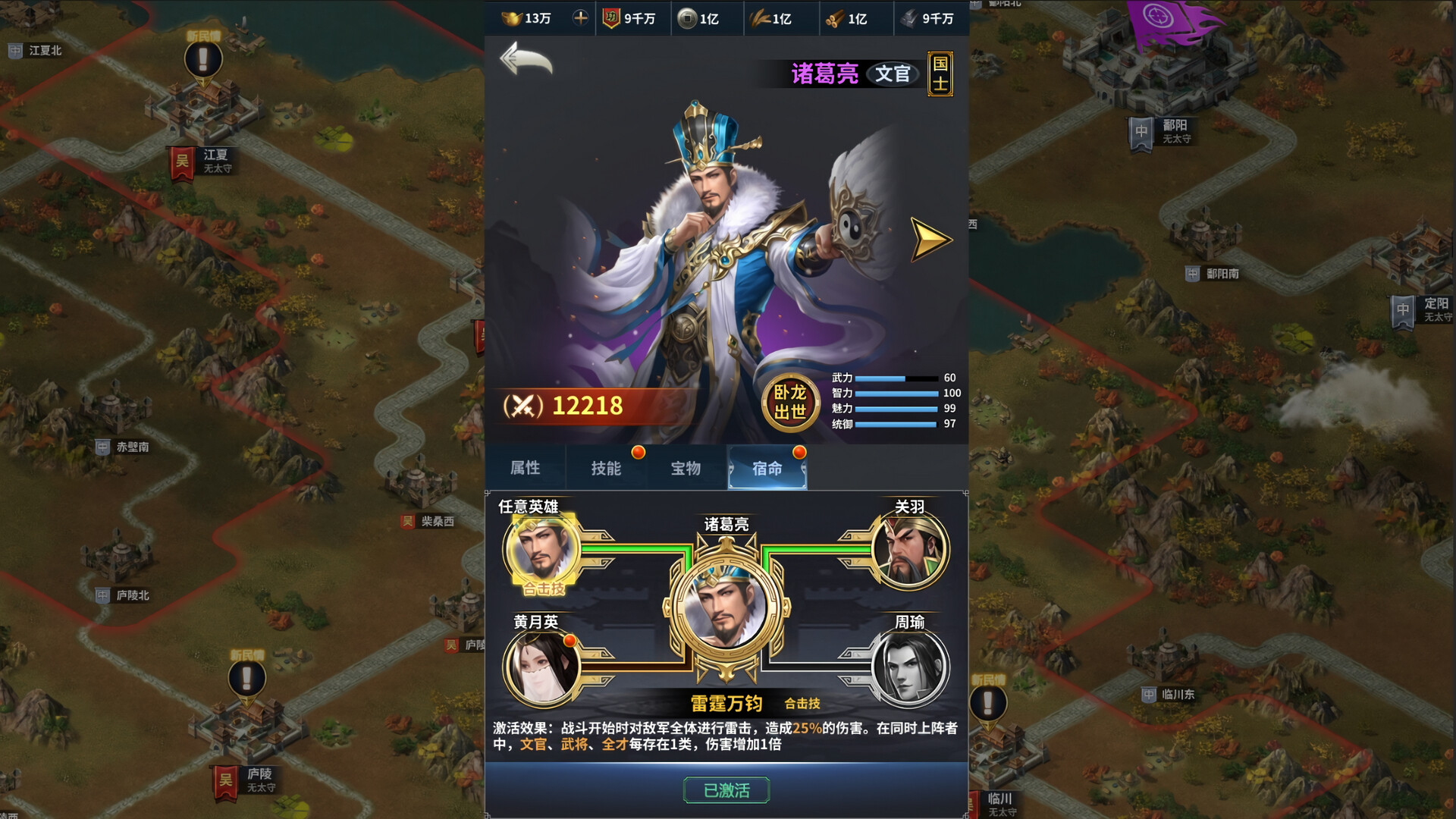 Cavalry Charge·Three Kingdoms screenshot 6
