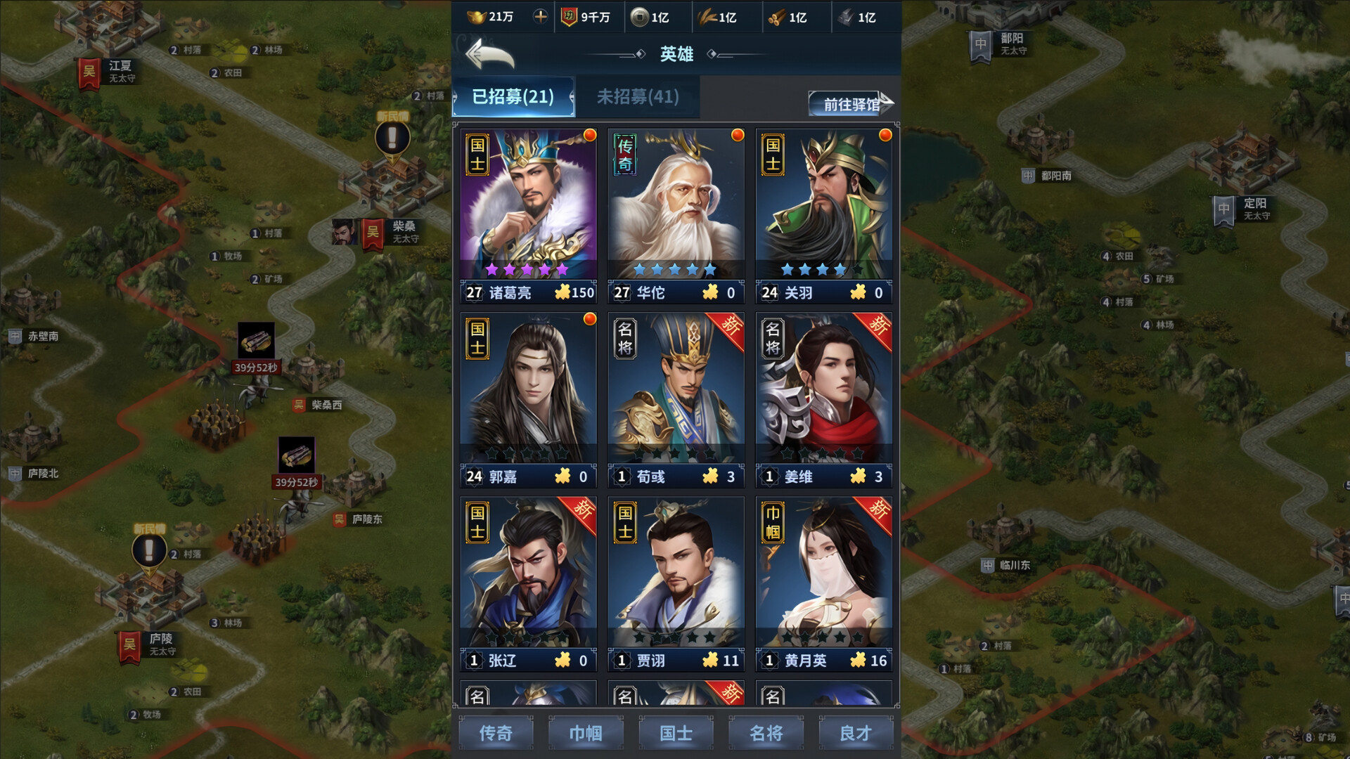 Cavalry Charge·Three Kingdoms screenshot 8