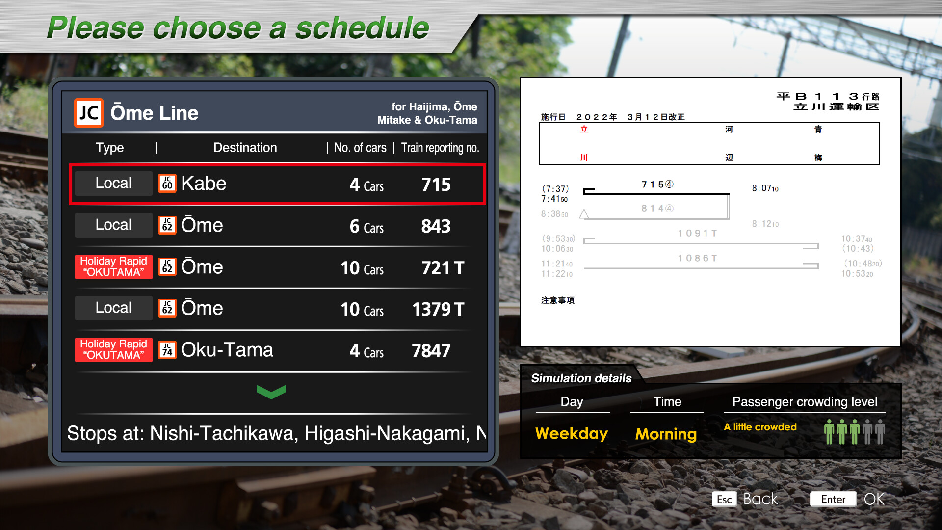 JR EAST Train Simulator: Ome Line (Tachikawa to Okutama) E233-0 Series screenshot 5