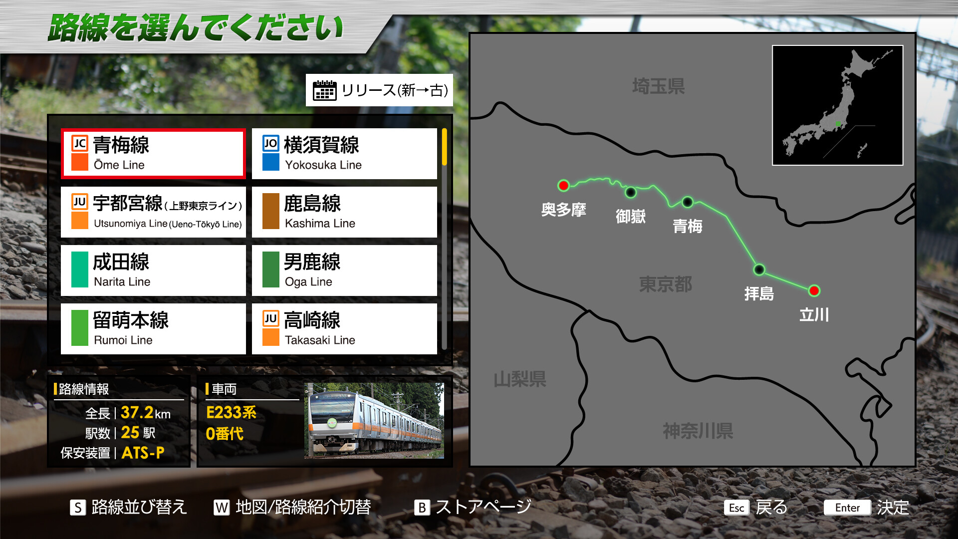 JR EAST Train Simulator: Ome Line (Tachikawa to Okutama) E233-0 Series screenshot 1