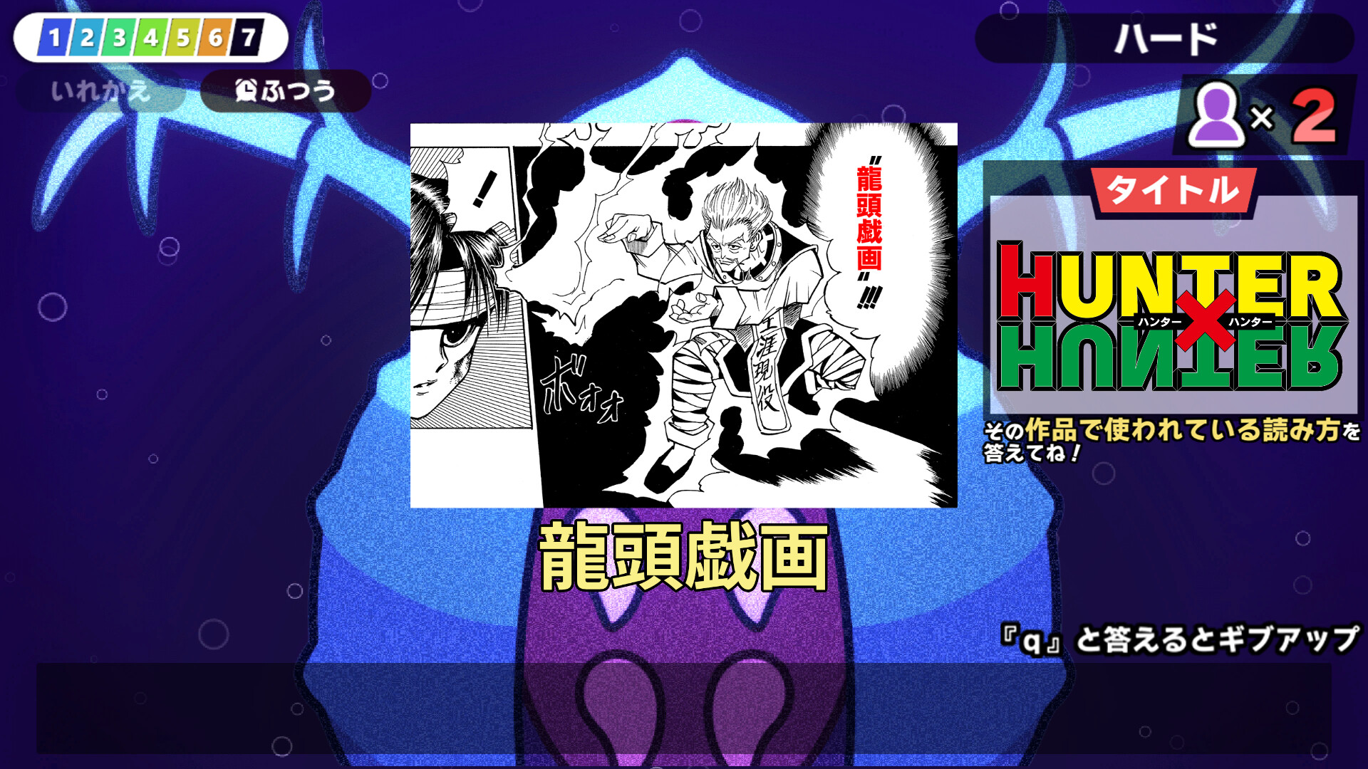漢字でGO! 集英社マンガ祭 screenshot 9