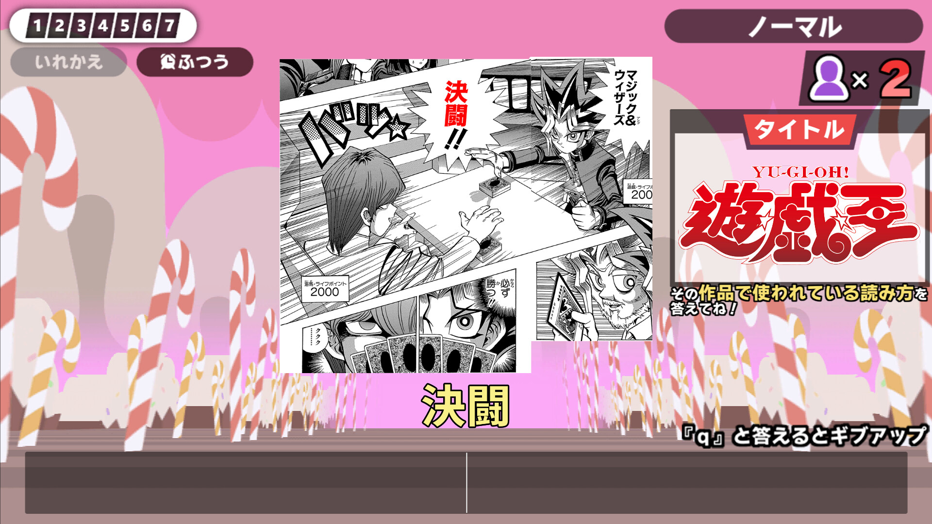 漢字でGO! 集英社マンガ祭 screenshot 10