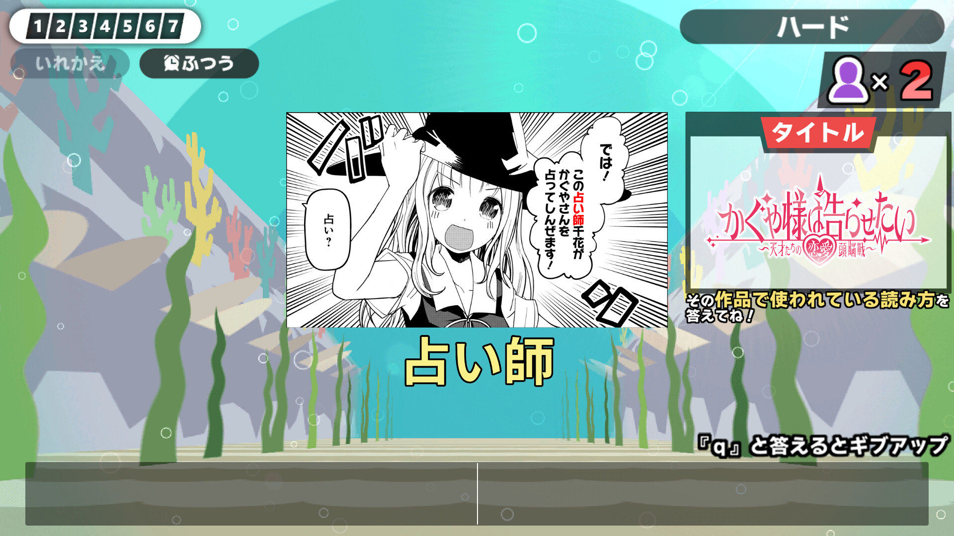 漢字でGO! 集英社マンガ祭 screenshot 7