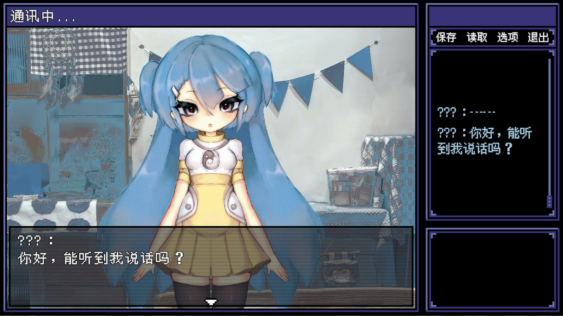 海子 UMIKO screenshot 1