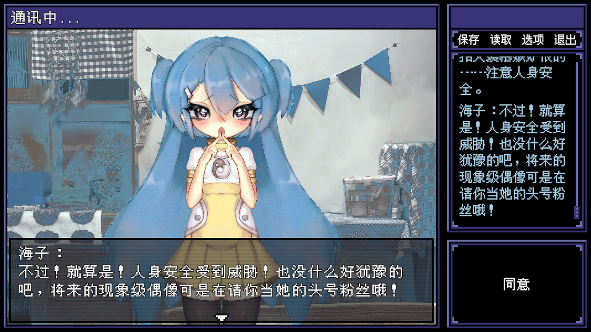 海子 UMIKO screenshot 2