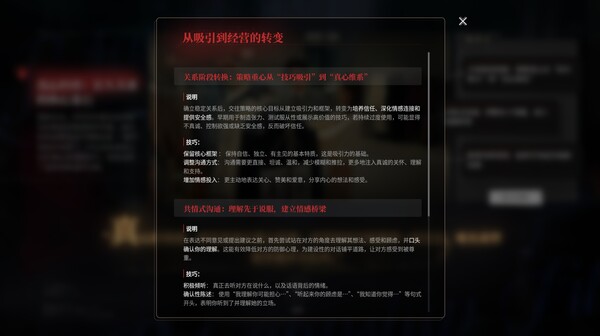 情感反诈模拟器-233