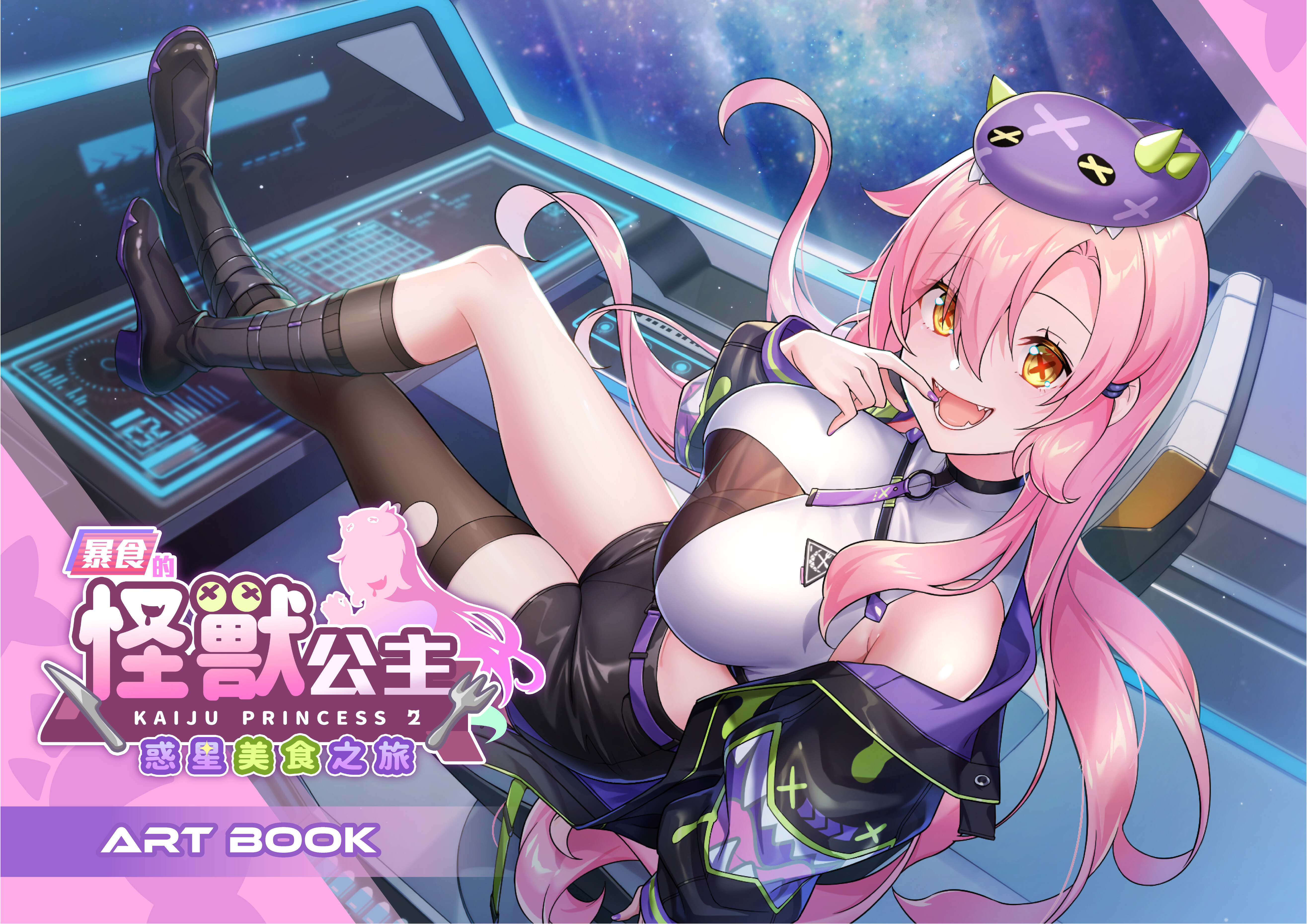 Kaiju Princess 2 Artbook screenshot 1