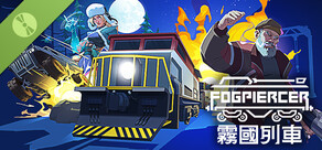 試玩版穿霧列車 Fogpiercer Demo  