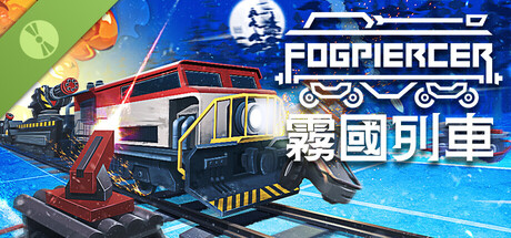 試玩版霧國列車 Fogpiercer Demo