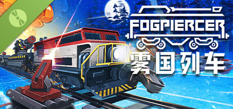 试用版雾国列车 Fogpiercer Demo