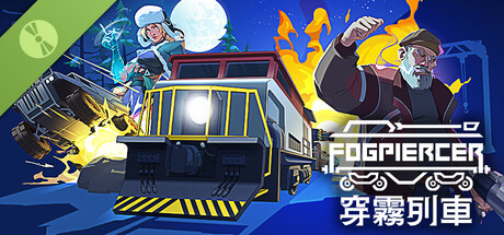 試玩版穿霧列車 Fogpiercer Demo  