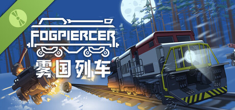 试用版雾国列车 Fogpiercer Demo