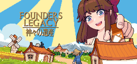 Founders Legacy 神々の遺産
