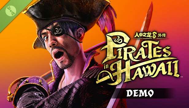 人中之龙８外传 Pirates in Hawaii 体验版