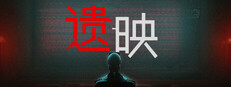 Dead Take / 遗映