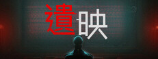 Dead Take / 遺映