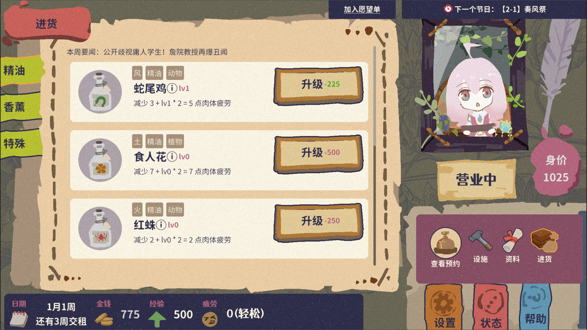 Magical Massage screenshot 5
