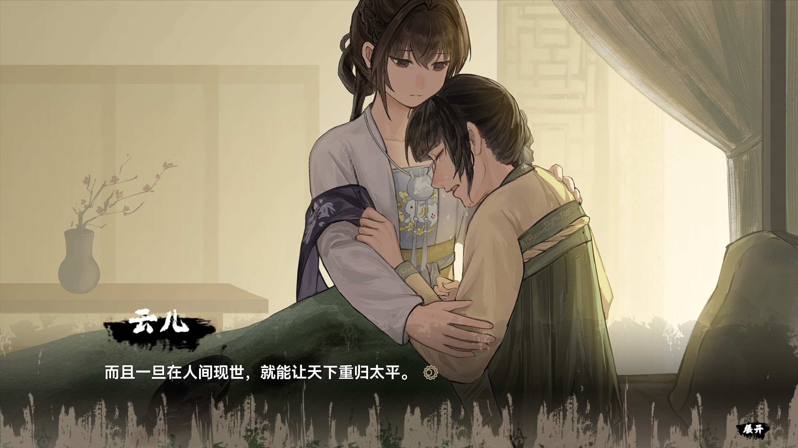 缚戎人：唐建中十三年 · SteamDB