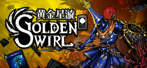 黄金星漩