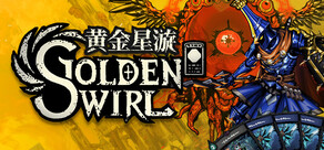 黄金星漩