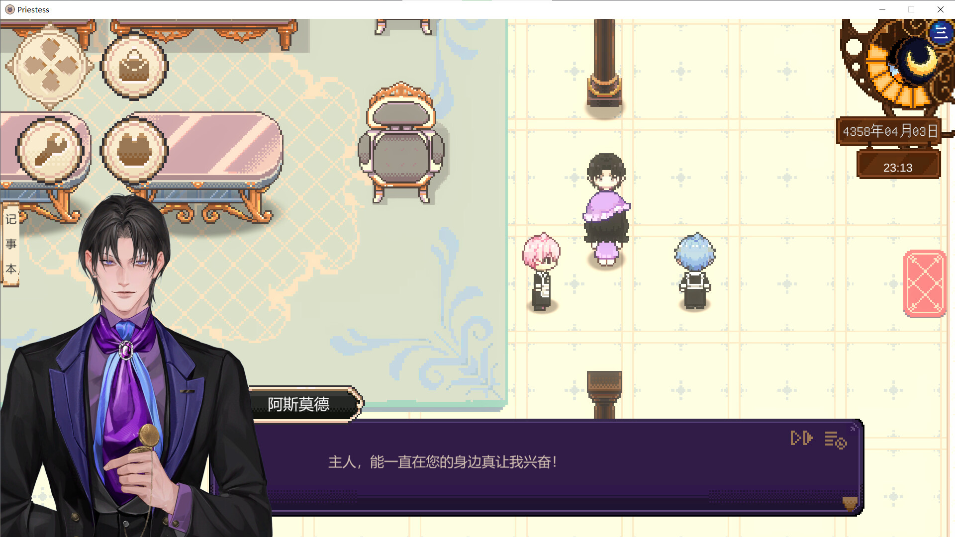 Priestess·女祭司 screenshot 3