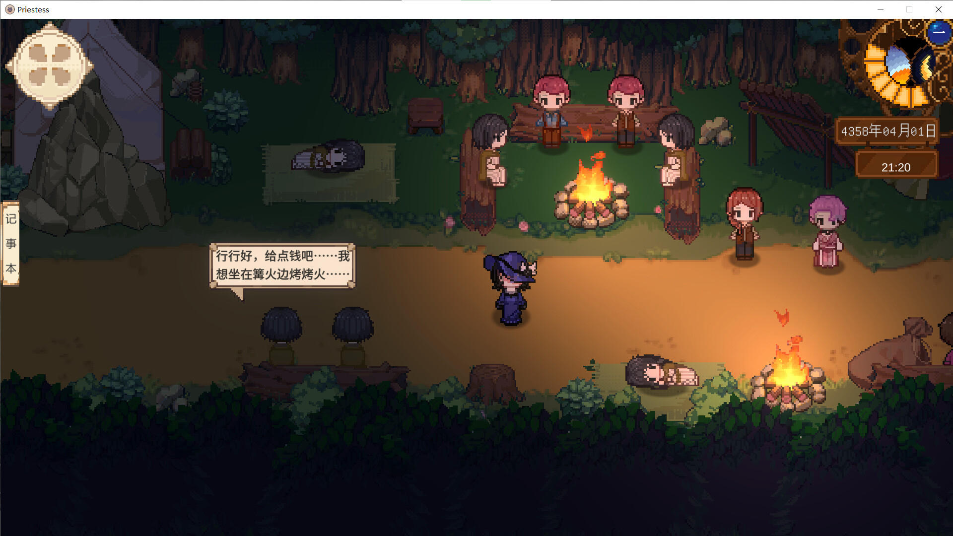 Priestess·女祭司 screenshot 2