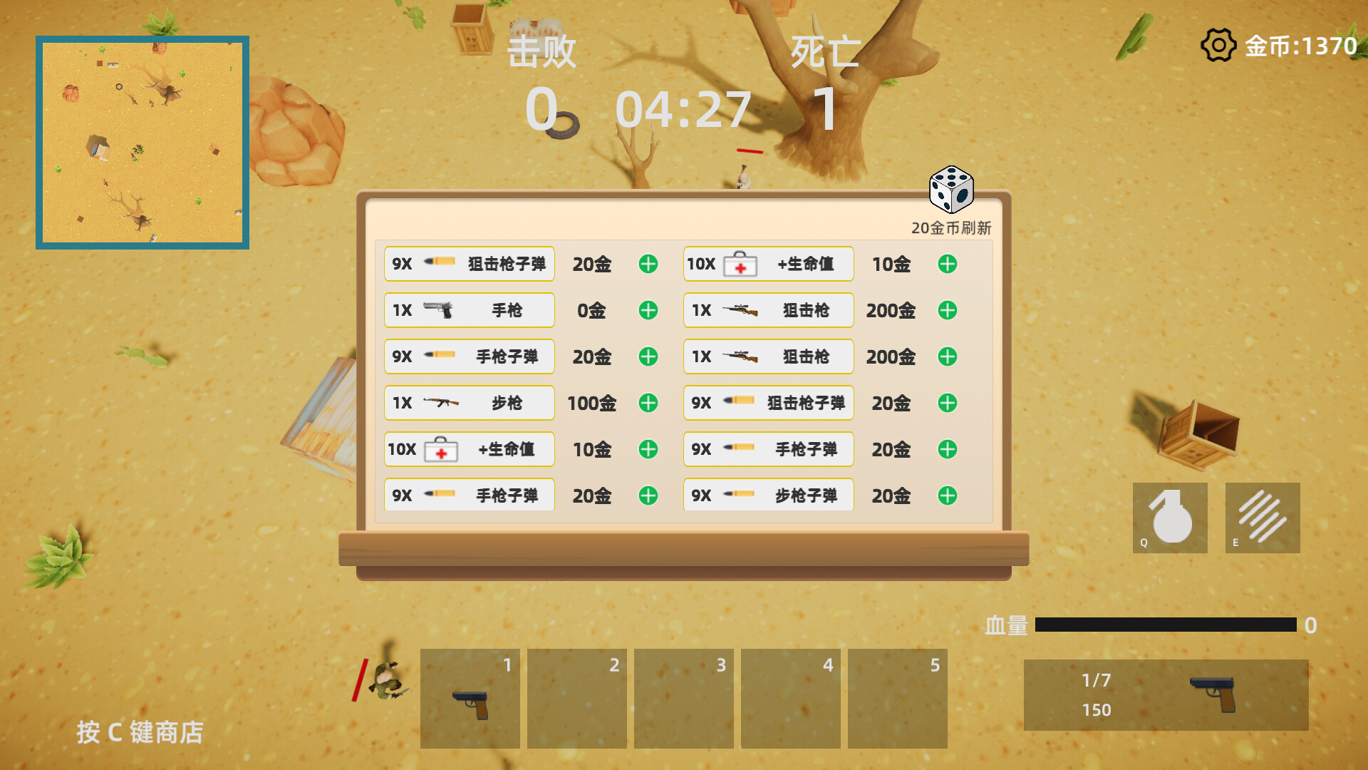 通缉令 wanted poster screenshot 5