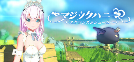 マジックハニー❥エクソシズムシューター